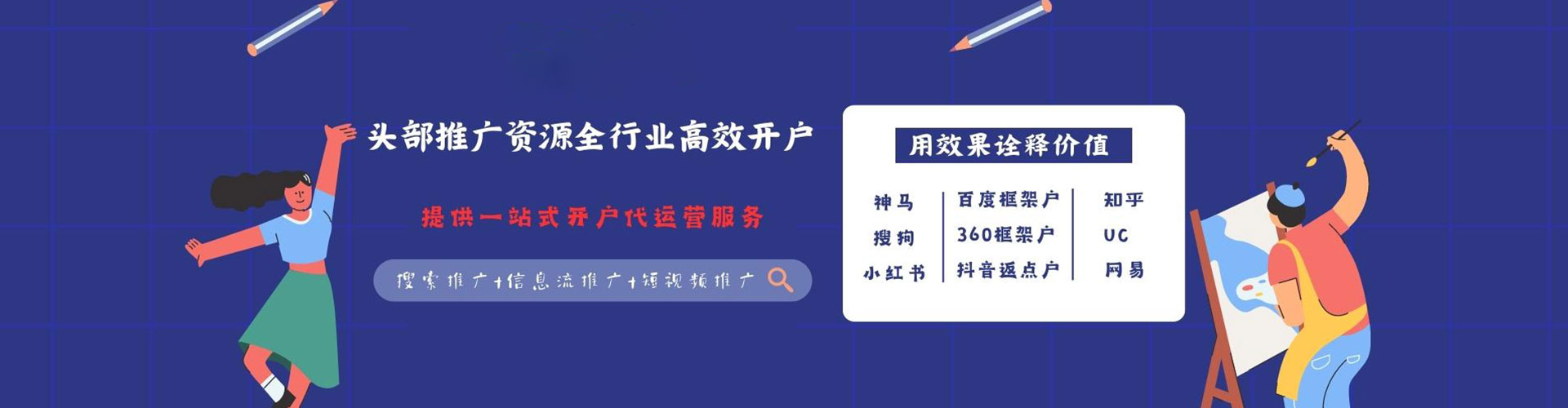 西乌珠穆沁旗百度竞价